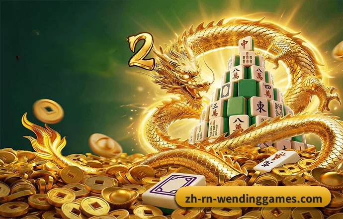 问鼎游戏 APP
